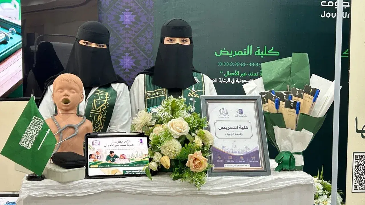 كلية التمريض تشارك في احتفاء جامعة الجوف باليوم الوطني السعودي