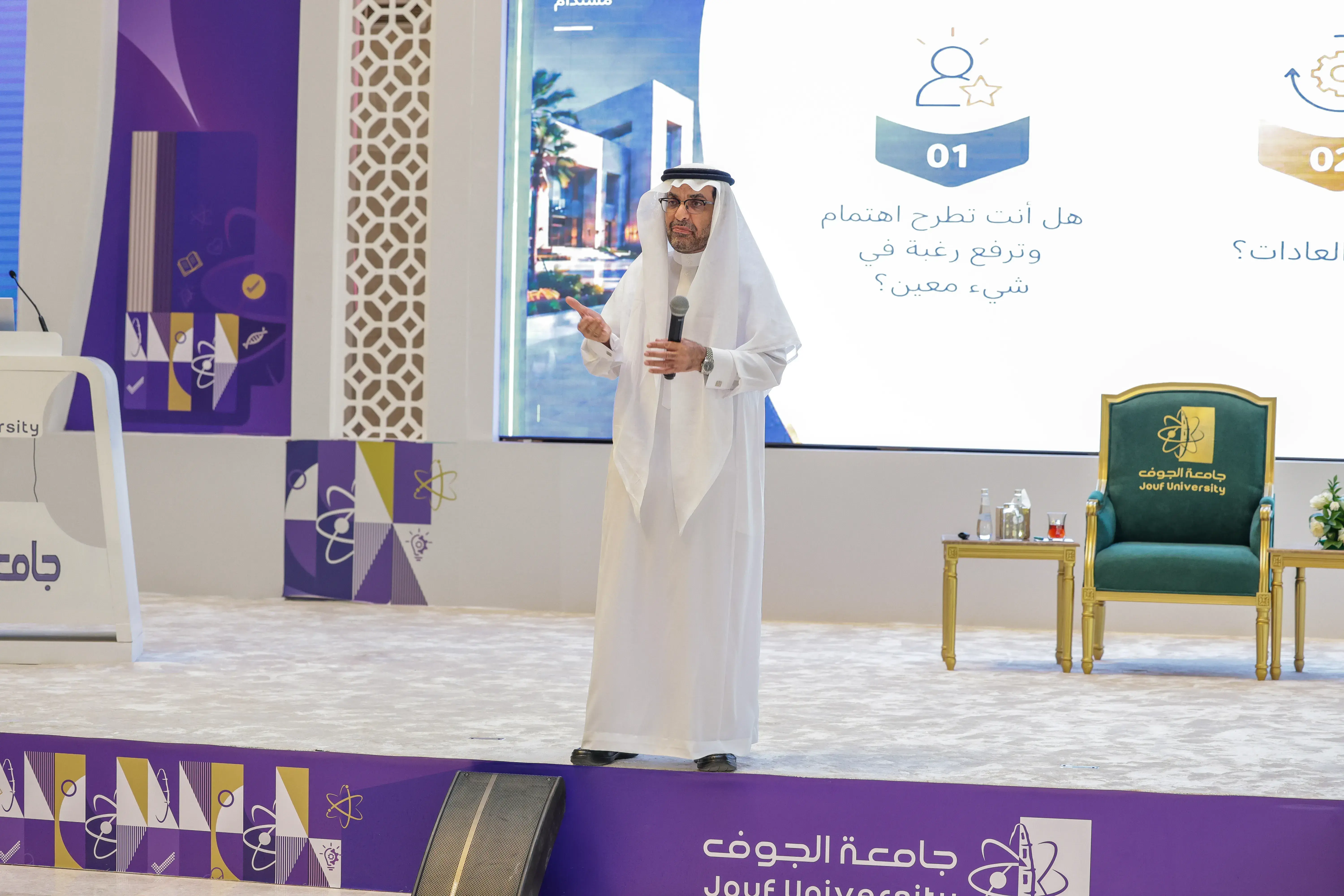 جامعة الجوف تستضيف معالي أ.د. خالد السلطان 