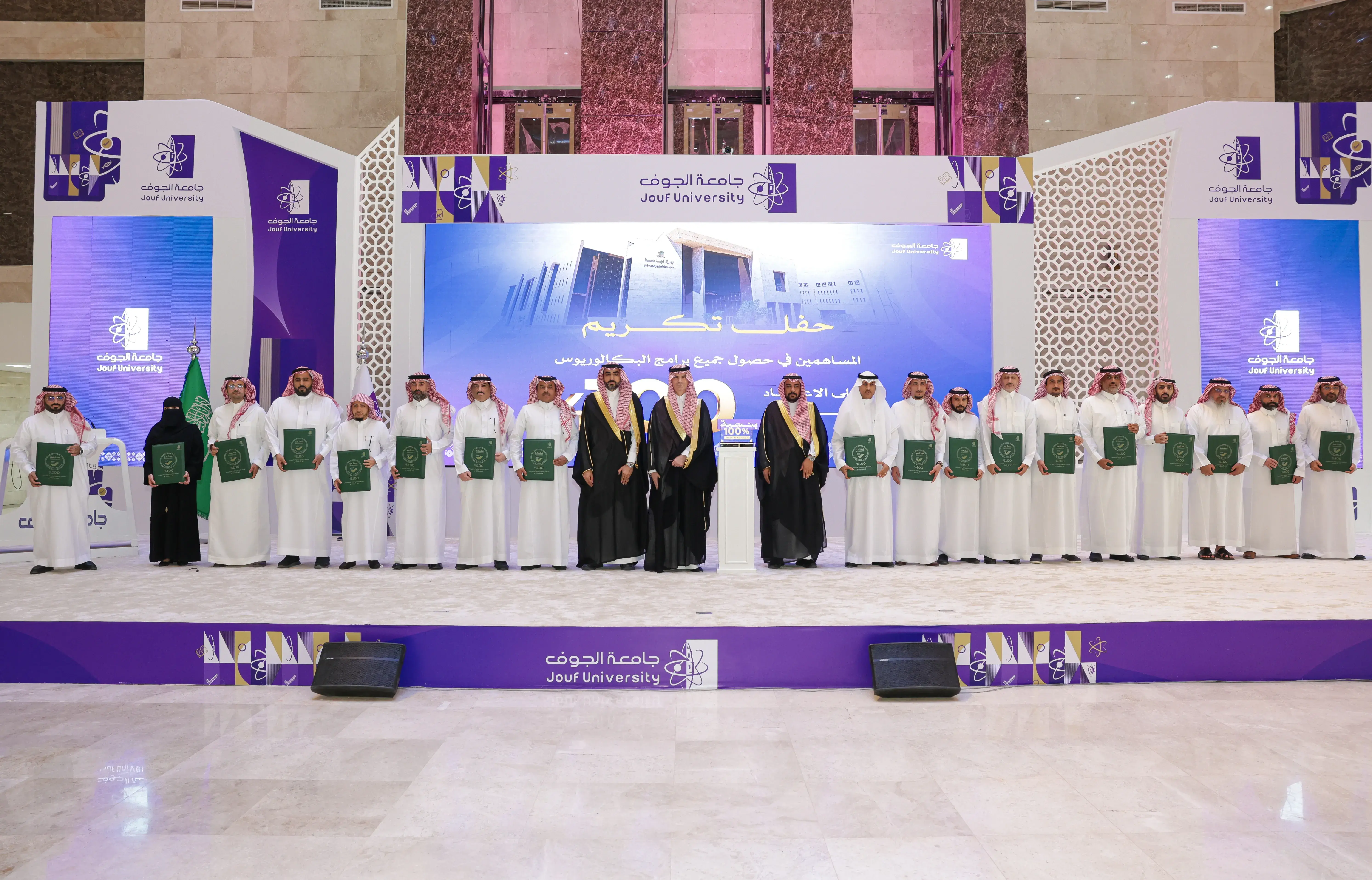Jouf University Celebrates a Major Academic Achievement