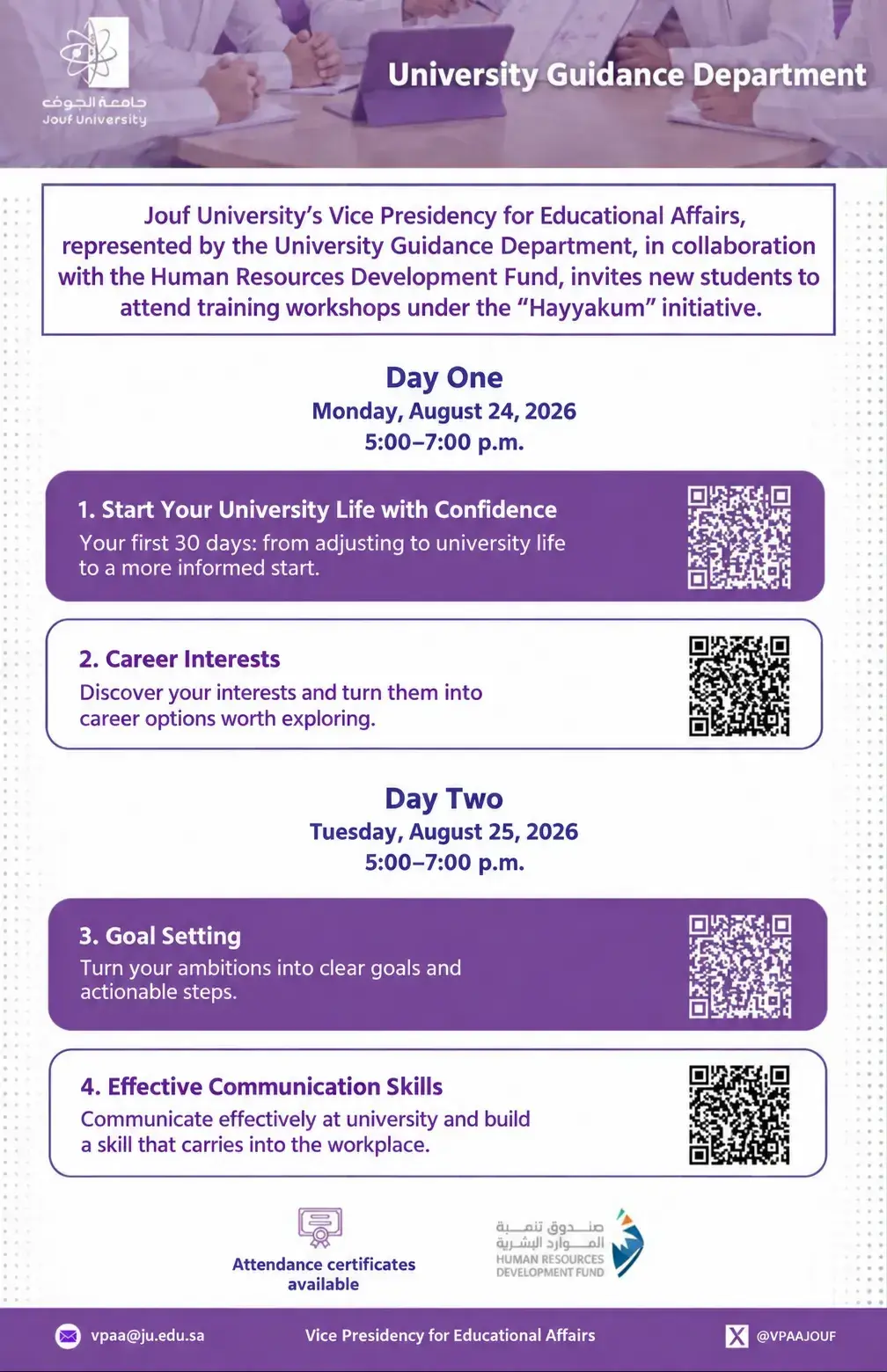 Announcement of Jouf University’s Hayyakum workshops for new students, showing workshop titles, August 24–25, 2026 dates, and registration QR codes.