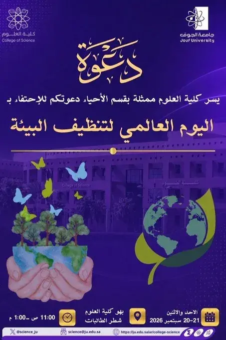 College of Science Hosts World Cleanup Day Event