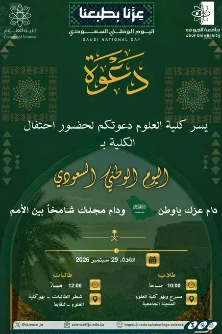 A Nation We Pride In: College of Science celebrates National Day