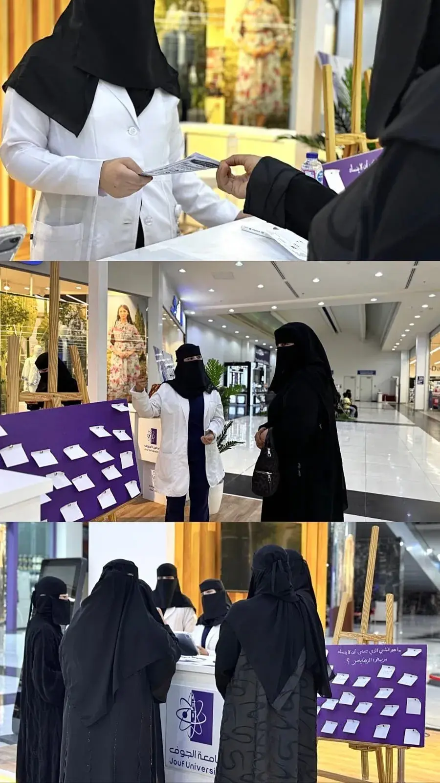 The College of Applied Medical Sciences Organizes a Community Initiative in Observance of World Alzheimer's Day