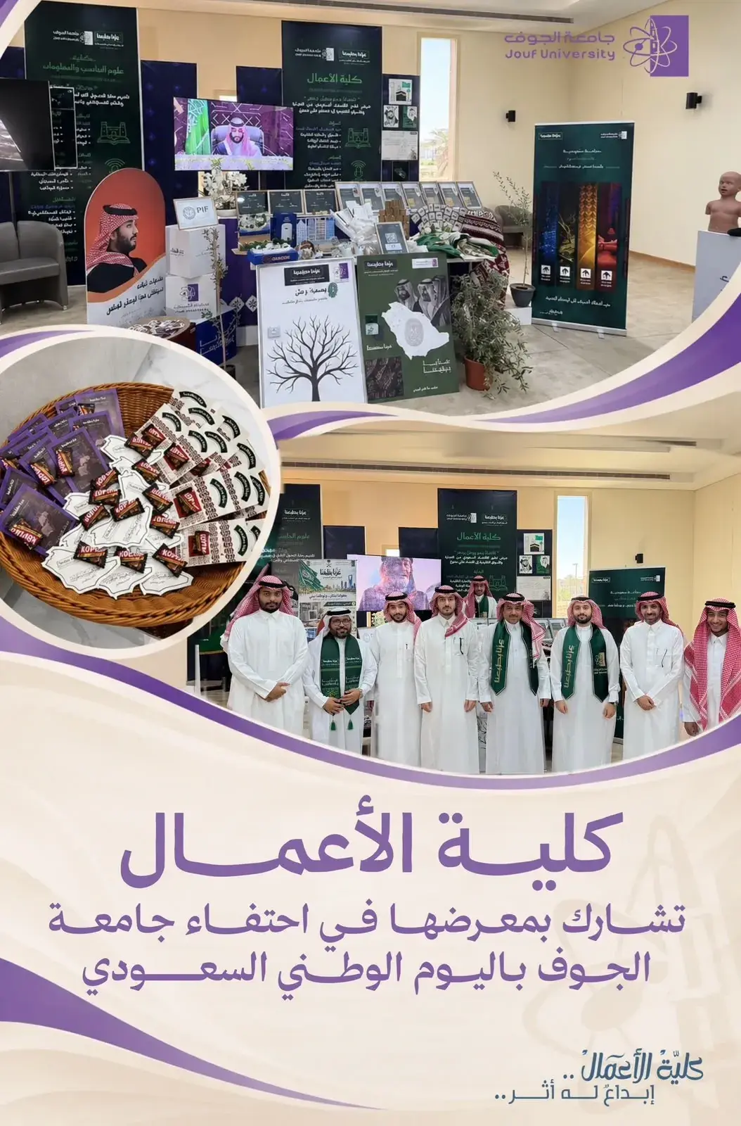 كلية الأعمال تحتفي باليوم الوطني السعودي