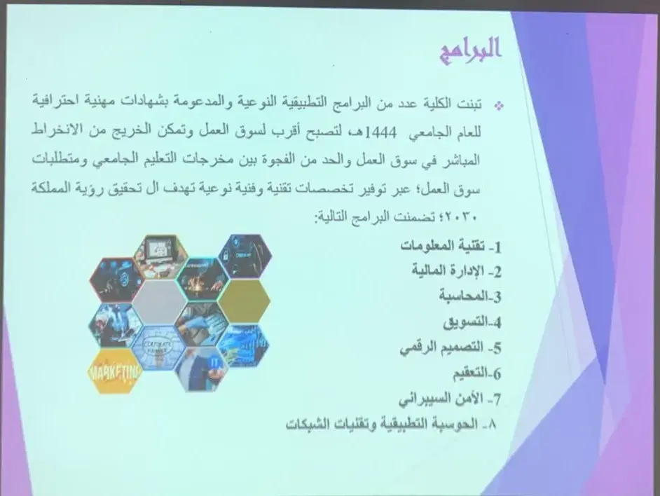 الكلية التطبيقية بجامعة الجوف بالقريات تنظم برنامج «تهيئة المستجدين» للفصل الدراسي الأول 1448هـ