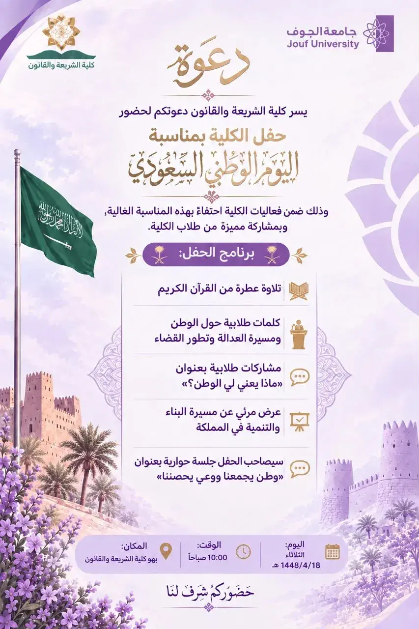 إعلان الحفل
