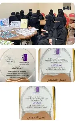 العمل التطوعي