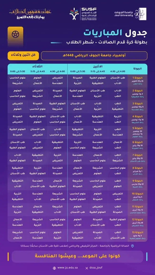 Competition Schedule