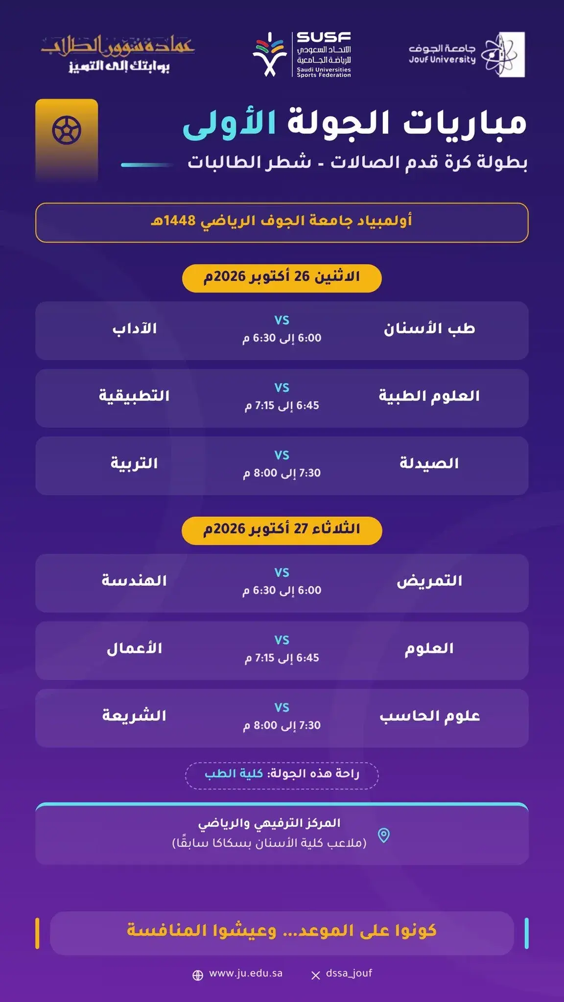First Round Matches – Female Students
