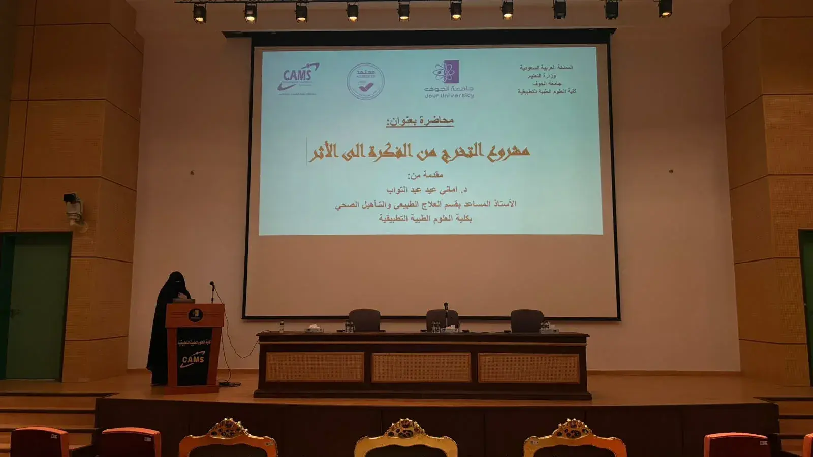 كلية العلوم الطبية التطبيقية تنظم ورشة عمل متميزة بعنوان "مشروع التخرج من الفكرة إلى الأثر" لتطوير مهارات طلابها البحثية