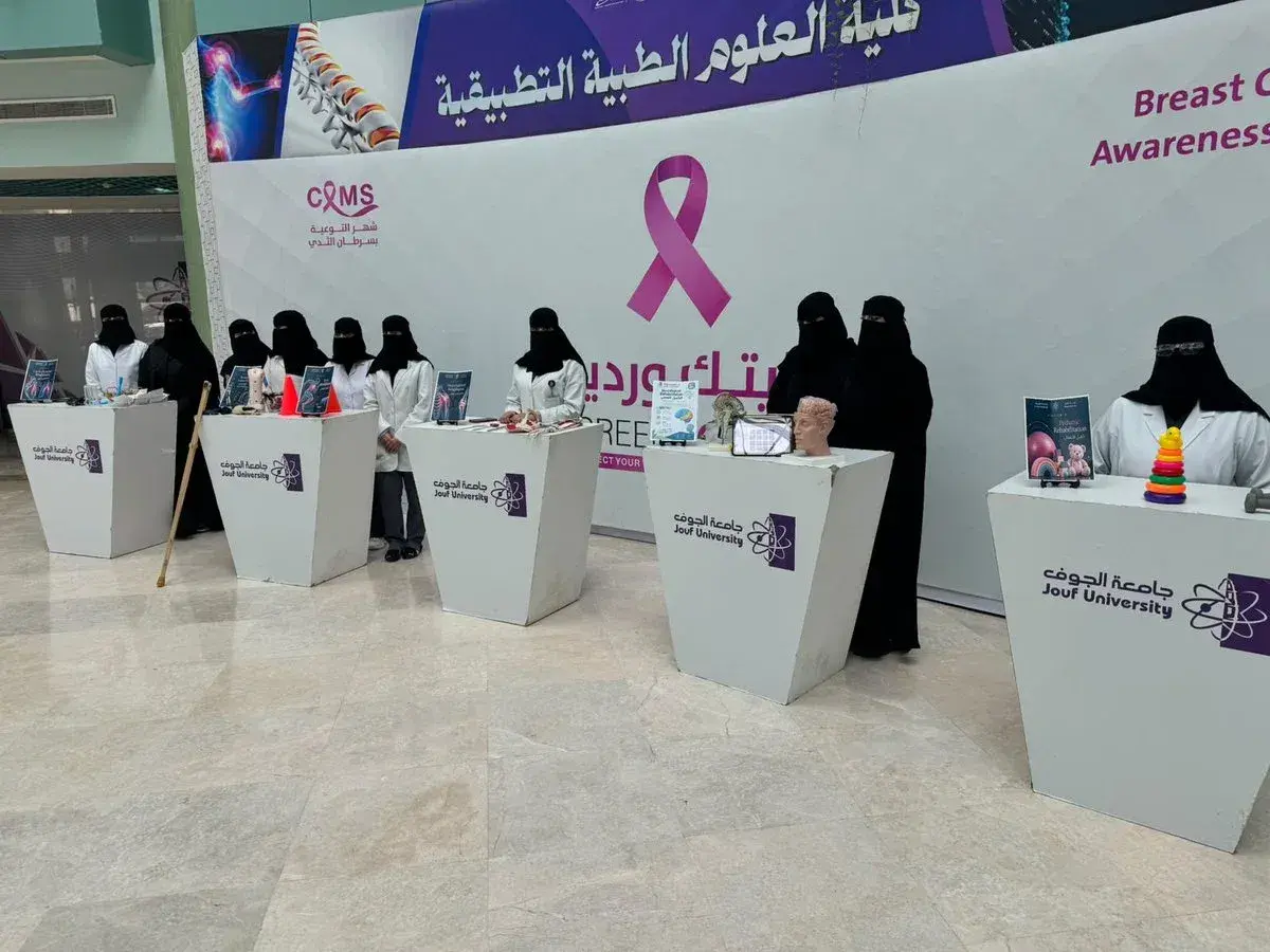 College of Applied Medical Sciences Showcases Rehabilitation Specialties and Career Horizons