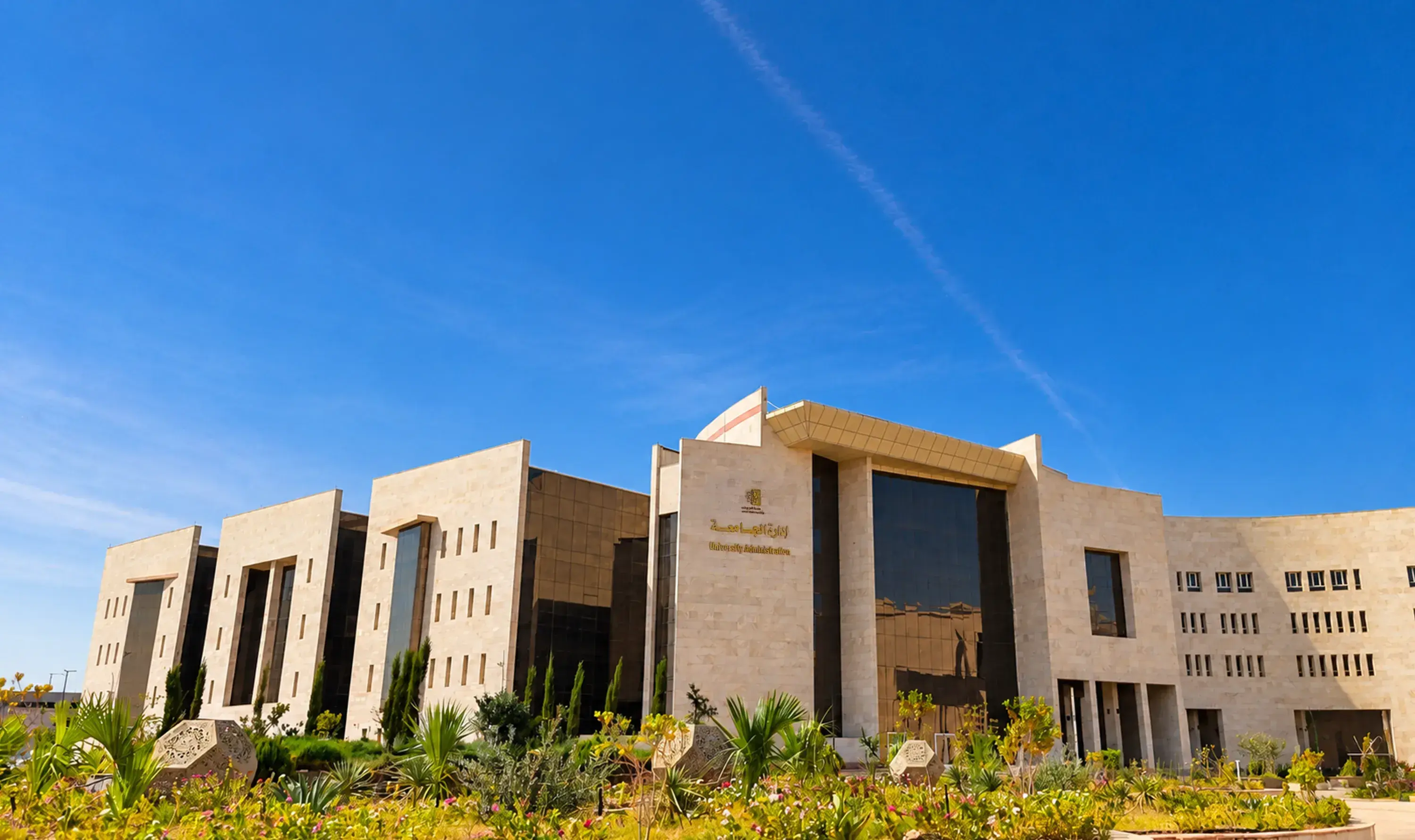 Minister of Education Congratulates Jouf University