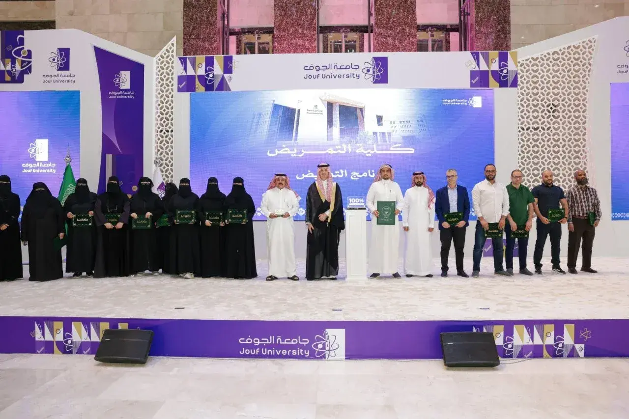 رئيس جامعة الجوف يكرّم كلية التمريض