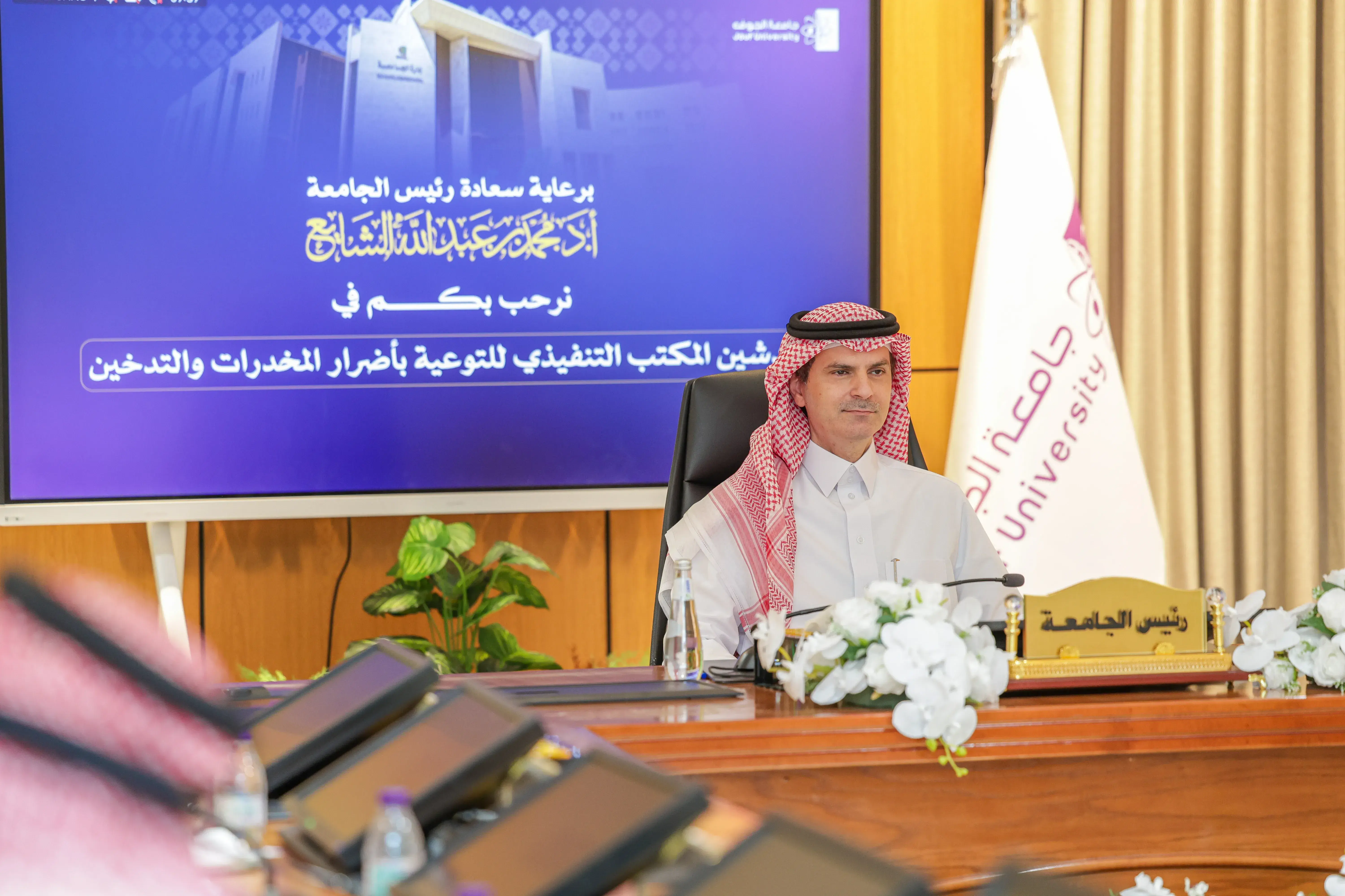 رئيس جامعة الجوف يدشّن المكتب التنفيذي للتوعية بأضرار التدخين والمخدرات..