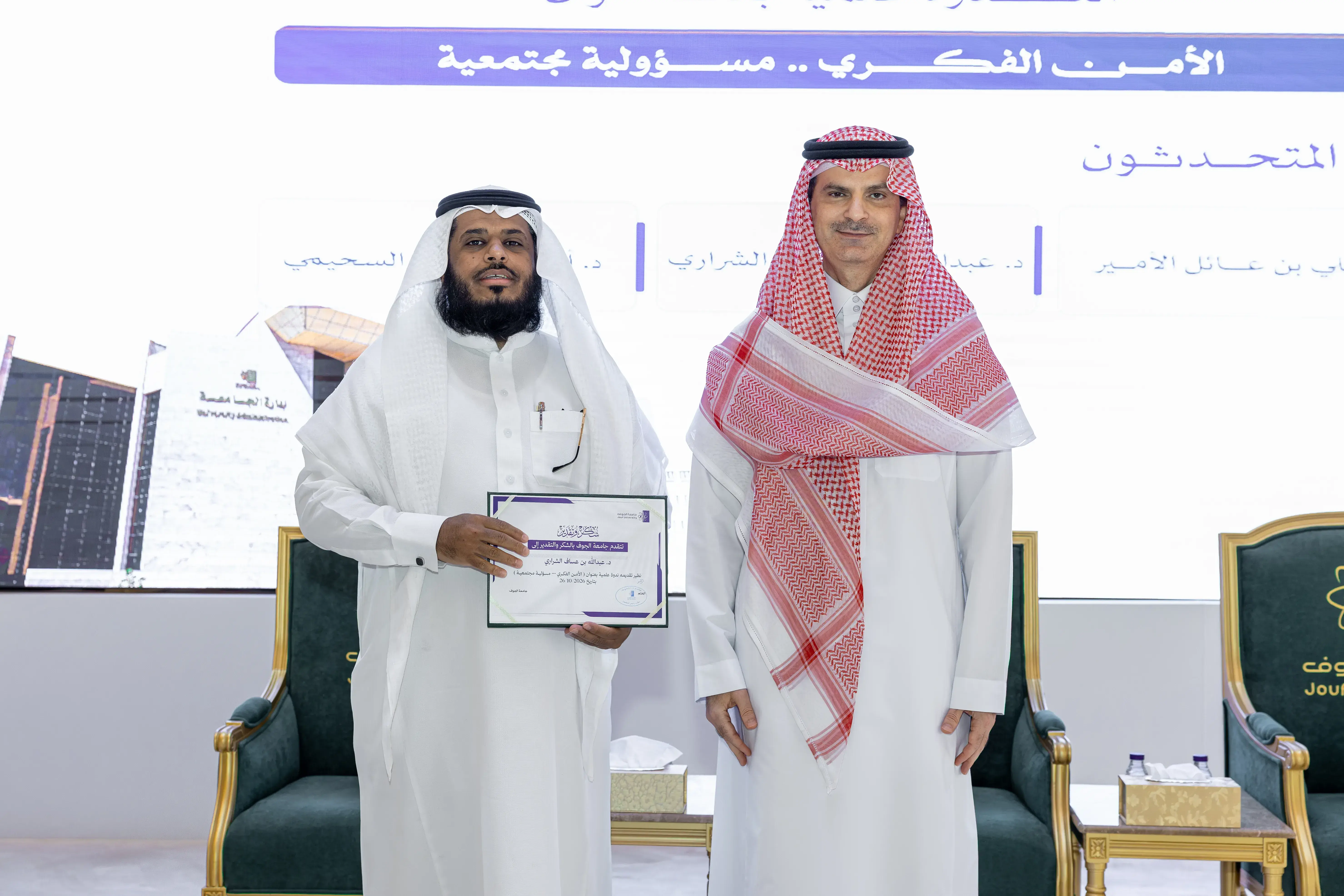 الأمن الفكري.. وعيٌ راسخ ومسؤوليةٌ مشتركة