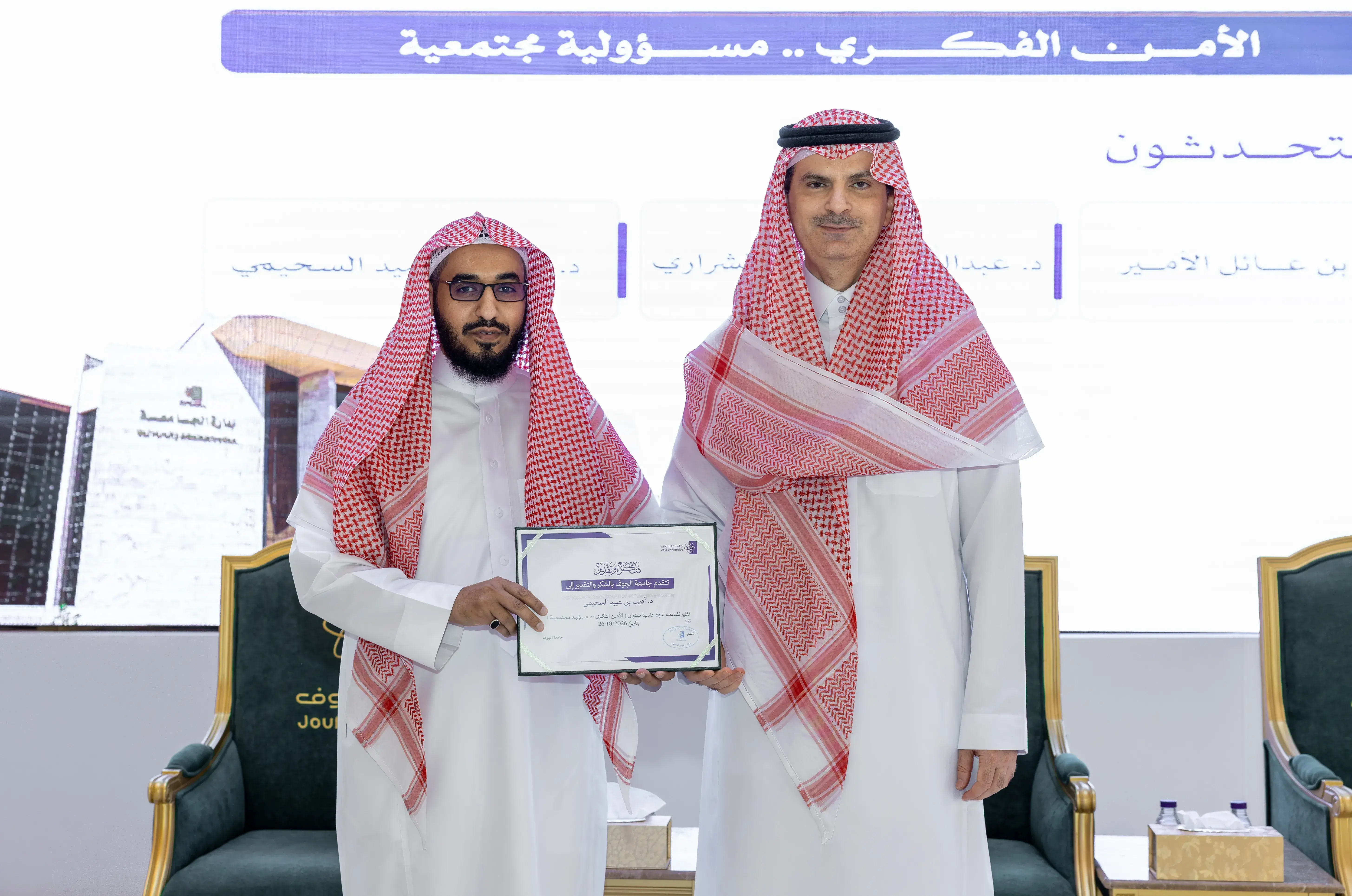 الأمن الفكري.. وعيٌ راسخ ومسؤوليةٌ مشتركة