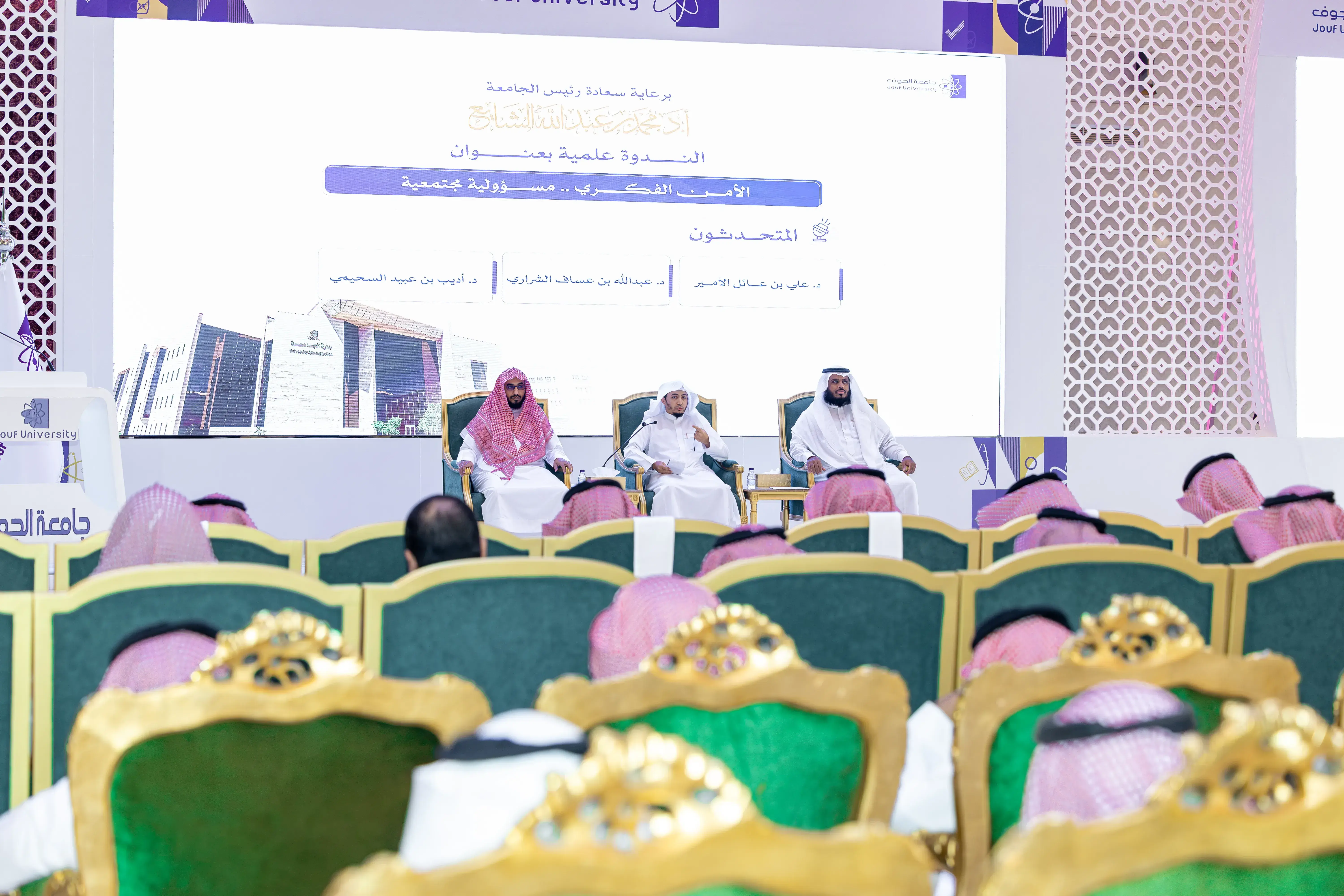 الأمن الفكري.. وعيٌ راسخ ومسؤوليةٌ مشتركة