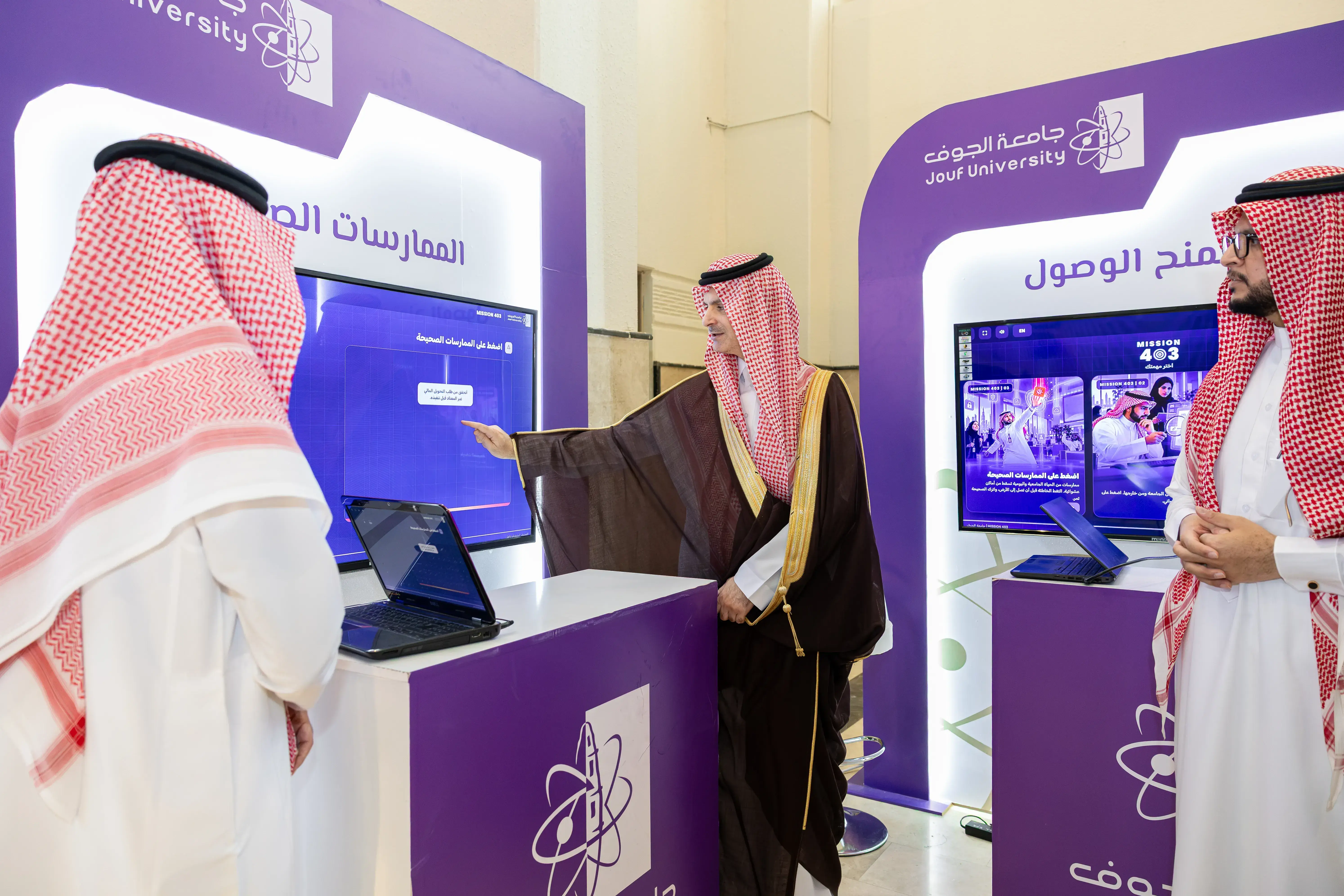 المعرض التفاعلي للتوعية السيبرانية