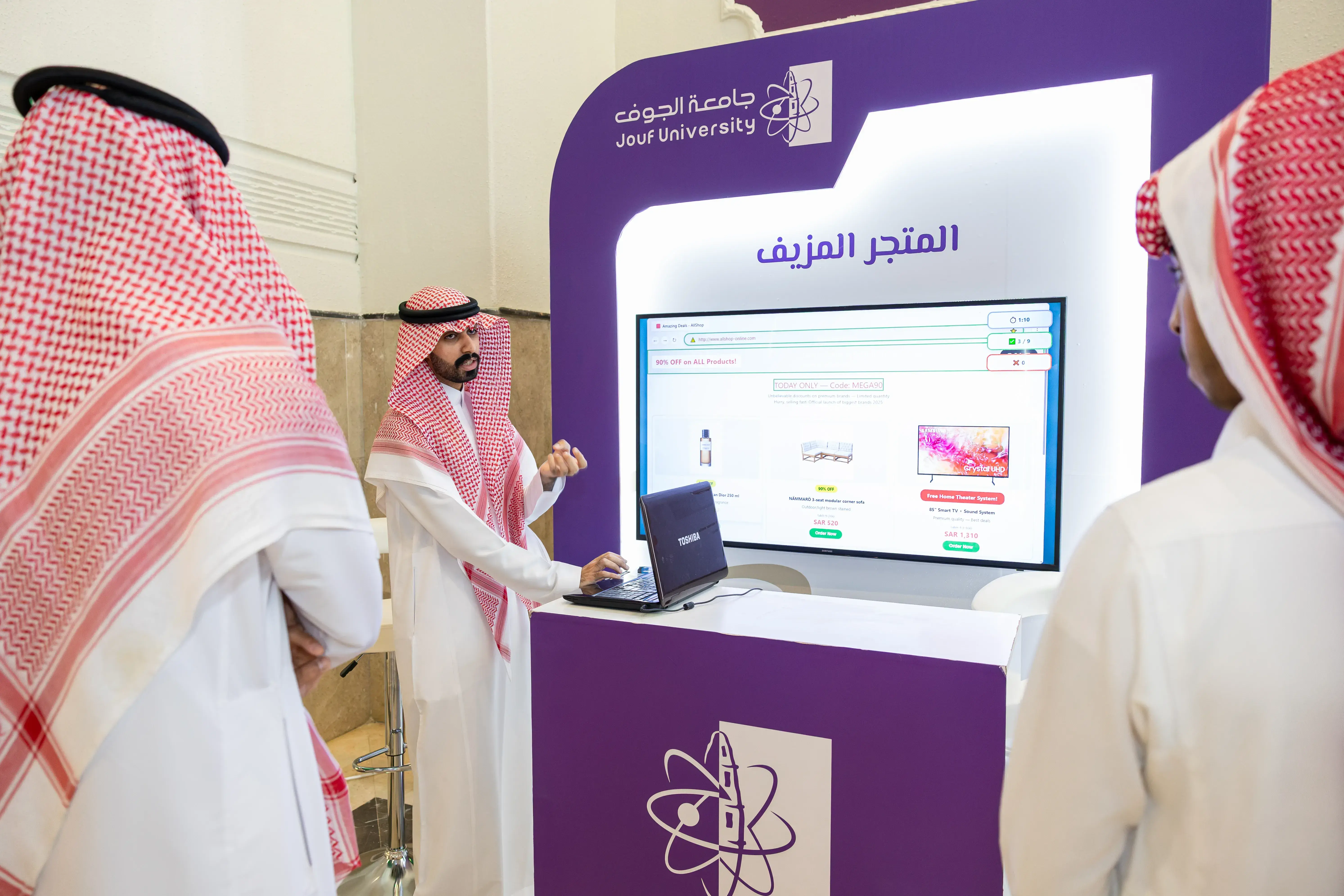 المعرض التفاعلي للتوعية السيبرانية