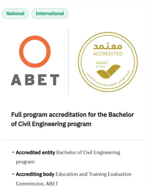 الاعتماد البرامجي الهندسة المدنية