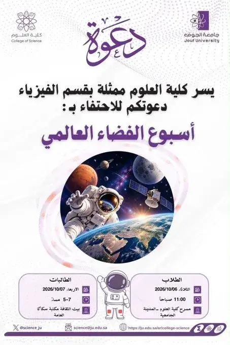 Discover Secrets of the Universe: College of Science Celebrates World Space Week