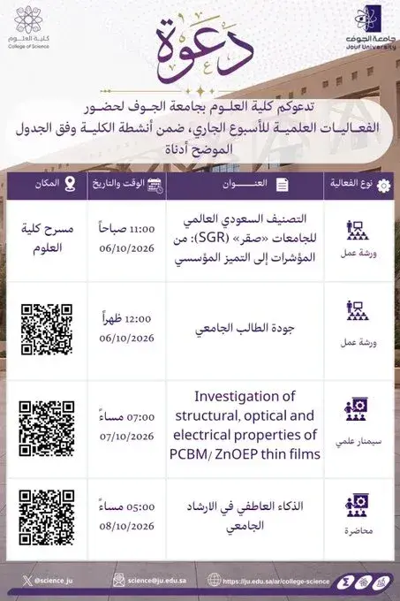 Join College of Science Scientific Events This Week 
