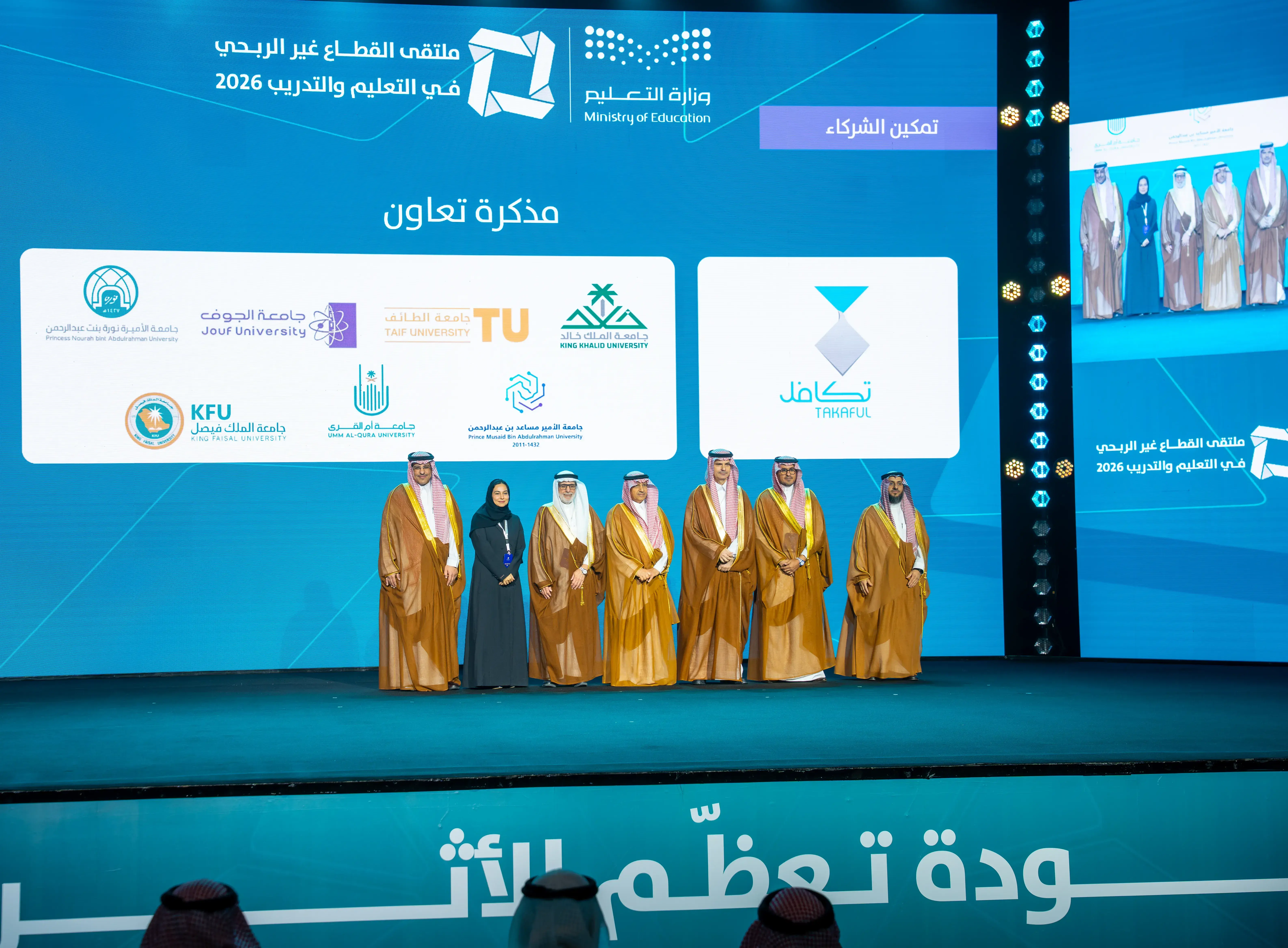 جامعة الجوف توقع مذكرة تعاون مع مؤسسة تكافل الخيرية