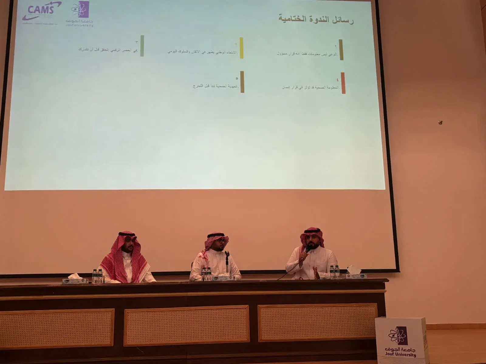 إدارة متميزة ونخبة من المتحدثين يثرون الجلسة الحوارية