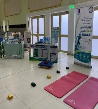 احتفال العلوم الطبية بالقريات باليوم العالمي للعلاج الطبيعي