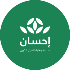 منصة إحسان